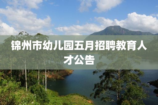 海會云來