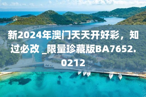 澳門王中王100%期期準(zhǔn)確,協(xié)調(diào)解答落實(shí)解釋_輕盈版42.801