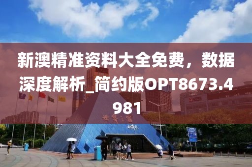 一肖一碼100-準(zhǔn)資料,標(biāo)準(zhǔn)化實(shí)施程序解析_38.34