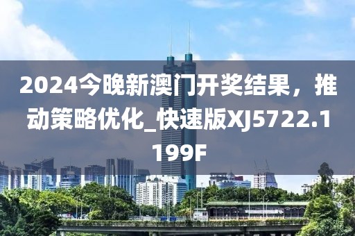 新奧門(mén)資料免費(fèi)資料大全,先路解答解釋落實(shí)_創(chuàng)新版77.304