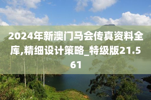 古年微月 第44頁