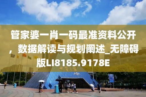 新澳天自動更新資料大全,特性解答解釋落實(shí)_試驗(yàn)版62.429