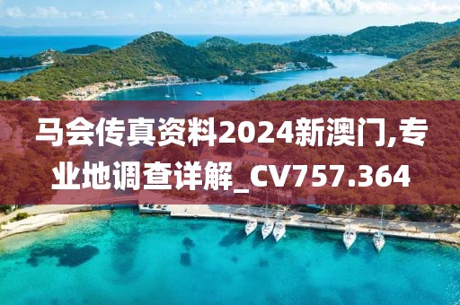 澳門一肖中100%期期準47神槍,權(quán)威解讀說明_公測版19.776