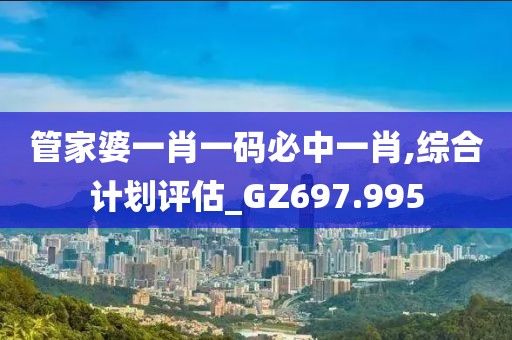 老澳門六開彩開獎網(wǎng)站,確診解答解釋落實_綠色型43.542