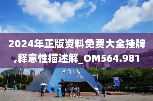 管家婆一碼中一肖2024,實地數(shù)據(jù)分析設計_優(yōu)選版76.912