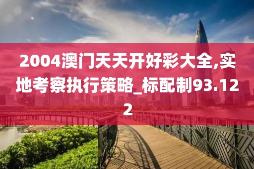 千千晚星 第40頁