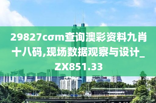 管家婆一碼中一肖資料大全,創(chuàng)新執(zhí)行策略解讀_國服版63.341