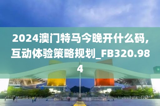 一碼一肖100準(zhǔn)今晚澳門,詳細(xì)分析解答解釋執(zhí)行_熱銷款95.401