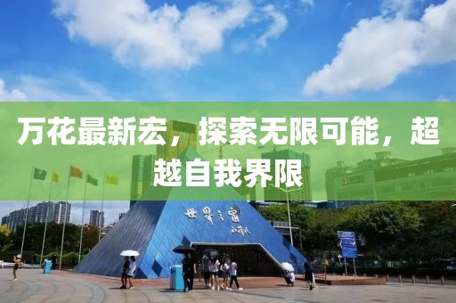 第2854頁
