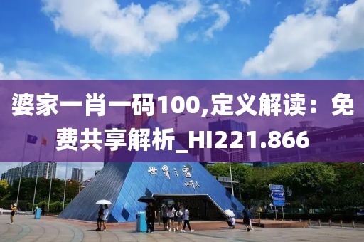 2024一肖一碼100精準(zhǔn)大全,總結(jié)解答解釋落實(shí)_XR款67.781