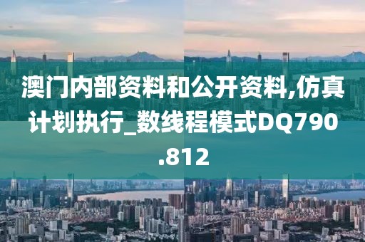 澳門王中王100%的資料155期,整合計(jì)劃解答落實(shí)_激勵(lì)款35.741