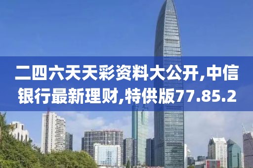 2024年10月 第19頁
