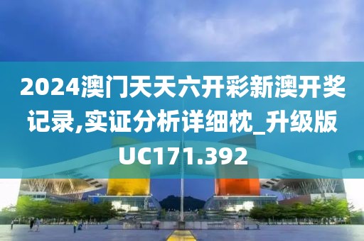 澳門三肖三碼精準100%公司認證,過程方法解析解答解釋_粉絲集25.408