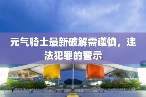2024新澳資料免費大全,權威方法解析_永恒款63.818