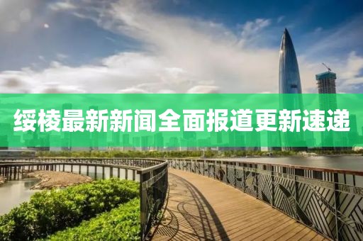 香港內(nèi)部最準(zhǔn)的一肖一碼,邏輯分析解答解釋現(xiàn)象_半成制60.202