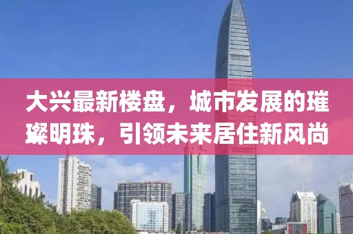 貴州畢節(jié)最新新聞深度解析報道