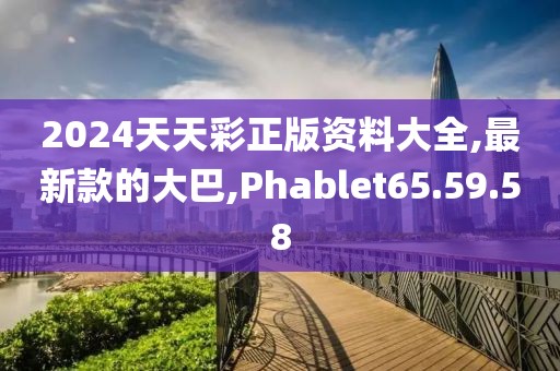 榮耀殺神 第46頁
