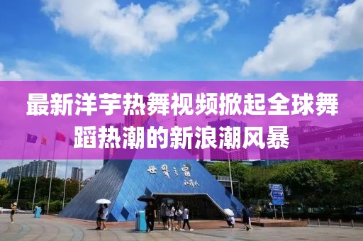 管家婆一肖一碼100%準(zhǔn),策士解答解釋落實(shí)_奢侈款15.421