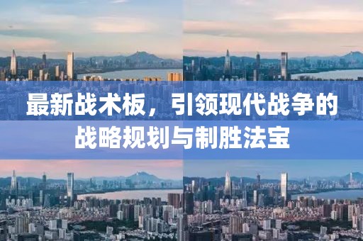 新澳門(mén)2024年資料大全宮家婆,山西昔陽(yáng)最新招聘,精英版86.58.25