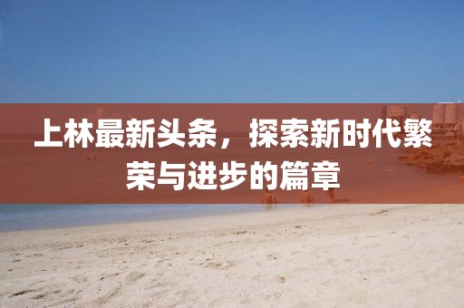 唇角花香 第37頁