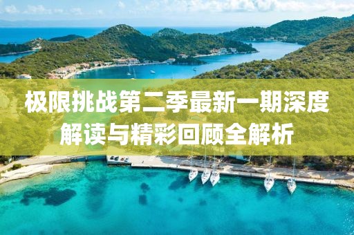 夜色破曉 第35頁