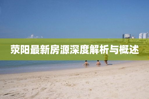 最新呆頭漫畫，全新篇章展現(xiàn)獨(dú)特魅力