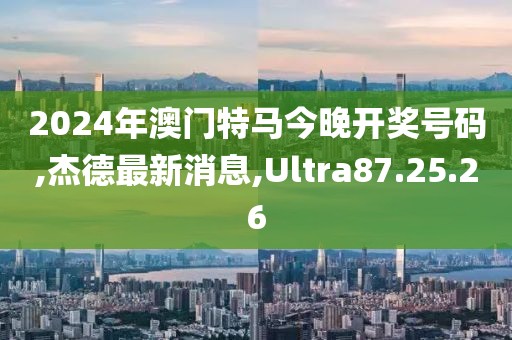 2024年11月 第1669頁