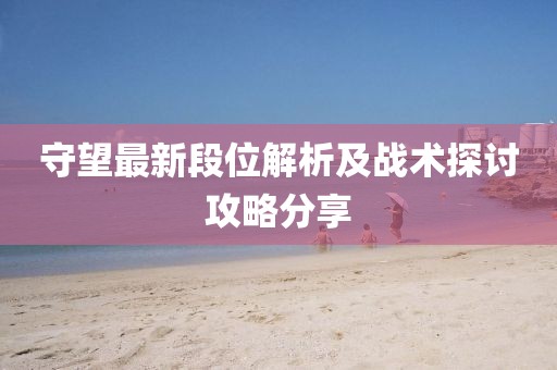 海會云來 第33頁